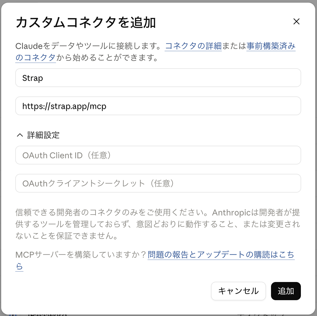 名前と URL を入力した状態のダイアログ