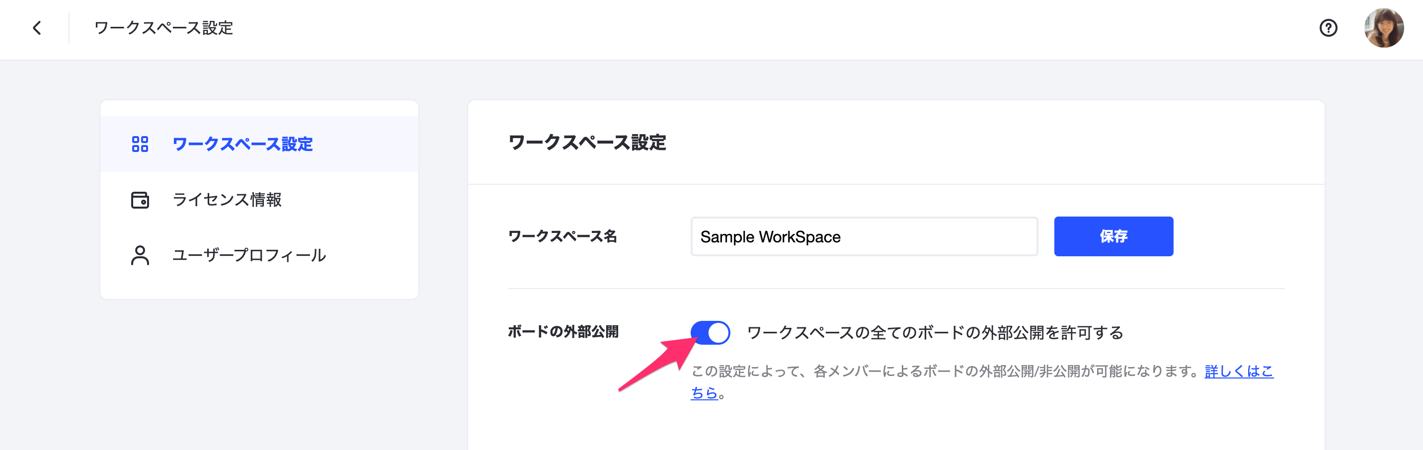 settei.png